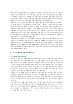 1인 가구의 증가원인, 문제점 및 해결방안-6