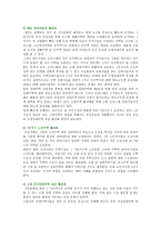 1인 가구의 증가원인, 문제점 및 해결방안-7
