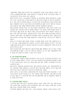 1인 가구의 증가원인, 문제점 및 해결방안-8