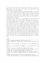 1인 가구의 증가원인, 문제점 및 해결방안-9