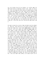 침묵의 봄 독후감-2