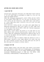 [성격이론] 칸트의 유형이론, 쉘든의 성격이론-1