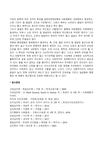 [성격이론] 칸트의 유형이론, 쉘든의 성격이론-2