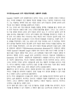 아이젠크(Eysenk)의 성격 이론(성격유형론, 생물학적 유형론)-1