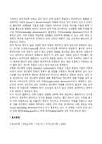 아이젠크(Eysenk)의 성격 이론(성격유형론, 생물학적 유형론)-2