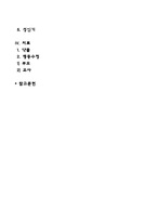 주의력결핍과잉행동장애(원인 증상 치료)-2