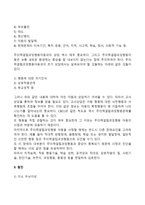 주의력결핍과잉행동장애(원인 증상 치료)-4