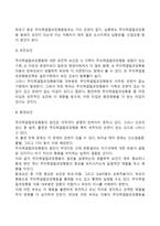 주의력결핍과잉행동장애(원인 증상 치료)-6