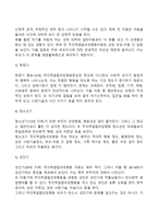 주의력결핍과잉행동장애(원인 증상 치료)-8