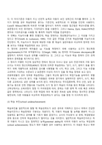 학습장애의 진단(학습지진, 학습장애, 학습부진)-4