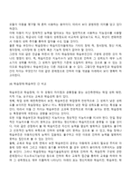 학습장애의 진단(학습지진, 학습장애, 학습부진)-5