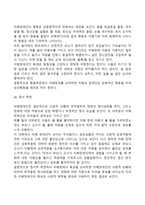 자폐성장애 레포트-4