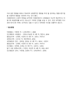 자폐성장애 레포트-6
