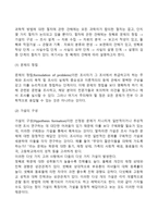 [심리학의 연구방법] 과학적 방법의 절차-3