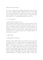 위메프 기업분석과 SWOT분석및 위메프 경영,마케팅사례분석과 위메프 미래전략수립-6