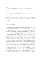 위메프 기업분석과 SWOT분석및 위메프 경영,마케팅사례분석과 위메프 미래전략수립-11