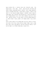 위메프 기업분석과 SWOT분석및 위메프 경영,마케팅사례분석과 위메프 미래전략수립-12