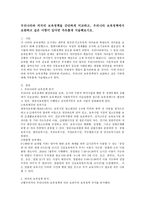 우리나라와 외국의 보육정책을 간단하게 비교하고, 우리나라 보육정책에서 보완하고 싶은 사항-2