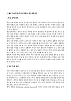 [기질성 정신장애] 정신신체장애, 정신성욕장애-1