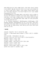 [기질성 정신장애] 정신신체장애, 정신성욕장애-2