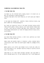 이상행동치료의 의의(이상행동치료의 개념과 목적)-1