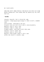 이상행동치료의 의의(이상행동치료의 개념과 목적)-2