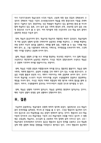 [심리학개론]학습이론의 유형에 대하여 정리하시오-5