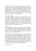 사회문제로서의 노인문제를 교환이론 시각에서 논하시오-3