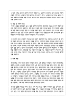 사회문제로서의 노인문제를 교환이론 시각에서 논하시오-4