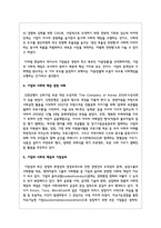 최근 경영 이슈가 되고 있는 기업의 사회적 책임에 대해 설명하시오-4