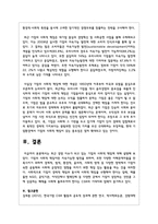 최근 경영 이슈가 되고 있는 기업의 사회적 책임에 대해 설명하시오-5