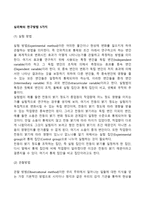 심리학의 연구방법 5가지-2