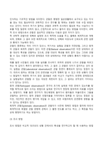 심리학의 연구방법 5가지-3