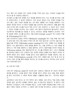 심리학의 연구방법 5가지-4