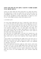심리학의 다양한 관점에 대해 간단히 설명하고, 비교분석하여 각 관점별로 일상생활에 나타나는 예를 들어 설명하시오-2