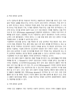 심리학의 다양한 관점에 대해 간단히 설명하고, 비교분석하여 각 관점별로 일상생활에 나타나는 예를 들어 설명하시오-3