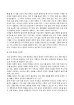 심리학의 다양한 관점에 대해 간단히 설명하고, 비교분석하여 각 관점별로 일상생활에 나타나는 예를 들어 설명하시오-4