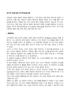[인지적 학습이론] 인지주의학습이론(통찰학습, 잠재학습, 관찰학습)-2