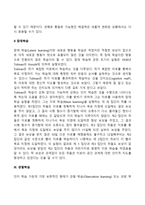 [인지적 학습이론] 인지주의학습이론(통찰학습, 잠재학습, 관찰학습)-3