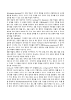 [인지적 학습이론] 인지주의학습이론(통찰학습, 잠재학습, 관찰학습)-4