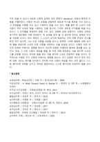 [인지적 학습이론] 인지주의학습이론(통찰학습, 잠재학습, 관찰학습)-5