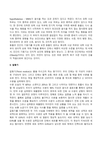 생리적 동기(기동기, 갈동기, 성동기, 모성동기, 수면동기)-3