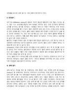 개인적, 심리적 동기(성취동기, 유친동기, 권력동기, 공격동기, 극복동기)-3