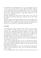 개인적, 심리적 동기(성취동기, 유친동기, 권력동기, 공격동기, 극복동기)-4