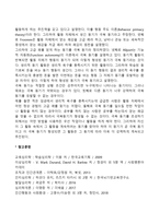 개인적, 심리적 동기(성취동기, 유친동기, 권력동기, 공격동기, 극복동기)-6