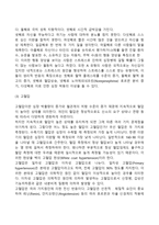 [스트레스와 정신건강] 스트레스와 질병-3