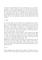 [스트레스와 정신건강] 스트레스와 질병-4
