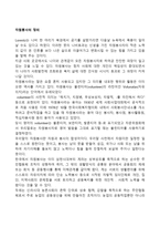 자원봉사의 정의-1