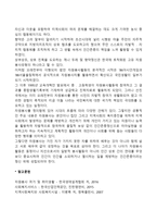 자원봉사의 정의-2