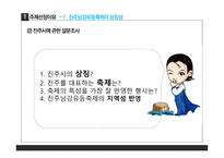 문화자본은 경제지역발전에 기여할 수 있는가-6